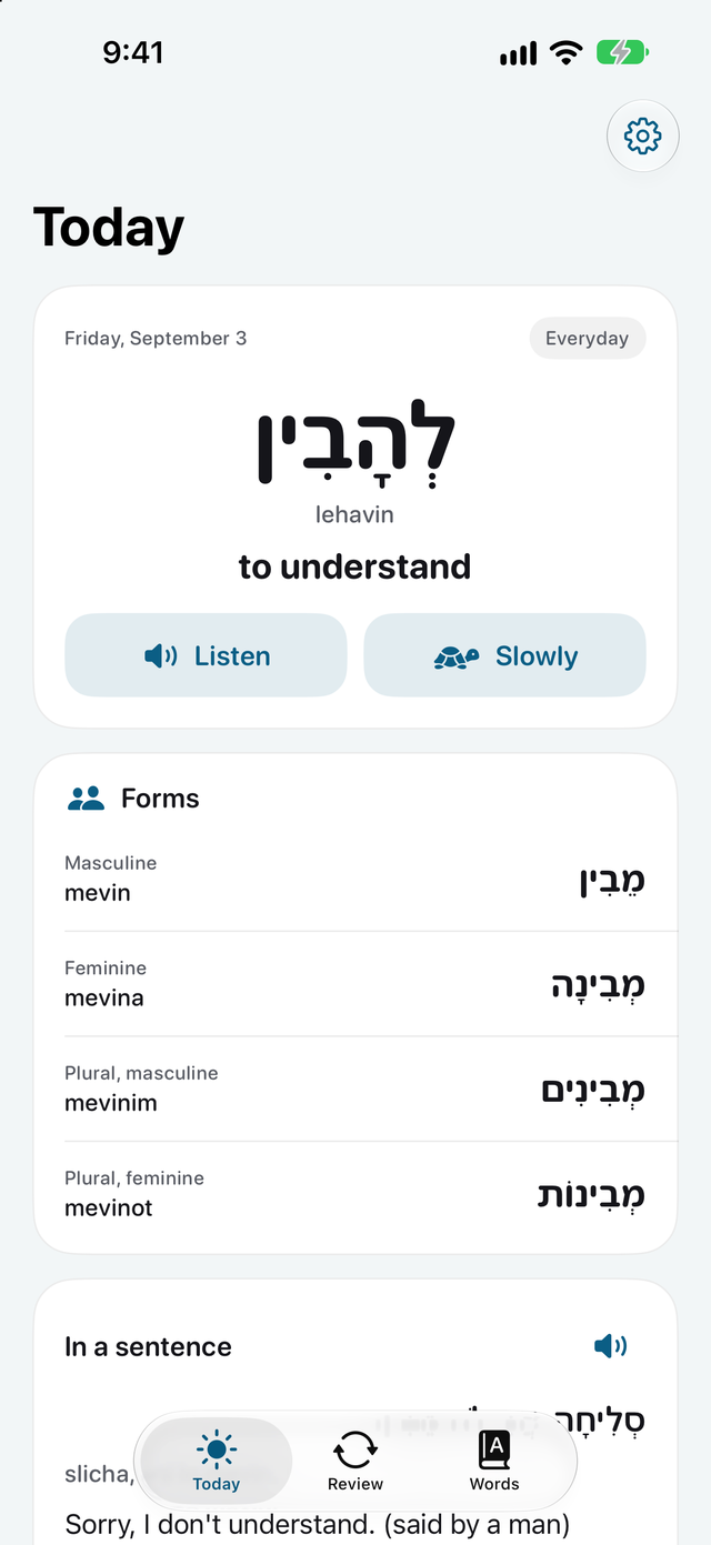 DailyHebrew Today screen with the word lehavin, to understand, in Hebrew with vowel marks, Listen and Slowly buttons and its masculine, feminine and plural forms
