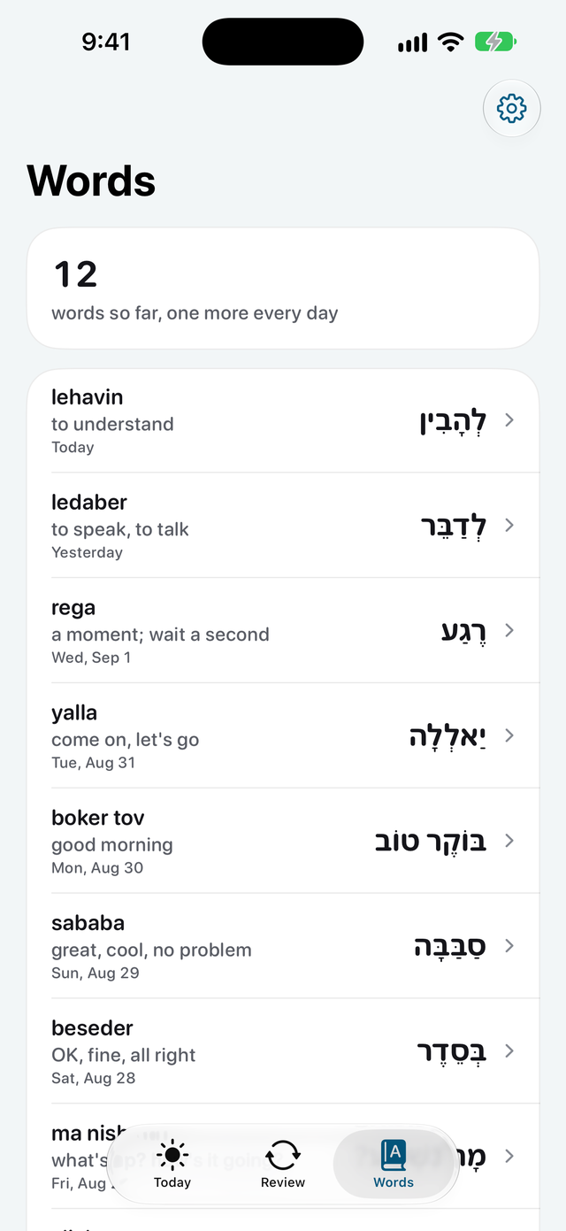 Words screen listing 12 words learned so far, such as lehavin, ledaber, rega, yalla and sababa, each with its meaning and day
